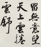 何文亚 四尺《看庭前花开花落》 首师大美术学硕士 师从欧阳中石