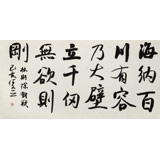 何文亚 四尺《海纳百川有容乃大》 首师大美术学硕士 师从欧阳中石