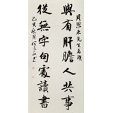 【已售】何文亚 四尺《周恩来先生名联》 首师大美术学硕士 师从欧阳中石