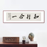 【已售】庾超然 四尺对开《知行合一》 黄鹤楼书画院院长