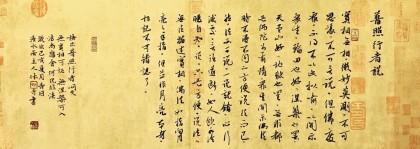 【已售】姚宏宇 《普照行者说》 中书协培训中心导师