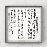 【已售】姚宏宇 四尺斗方精品《苏轼定风波》 中书协培训中心导师