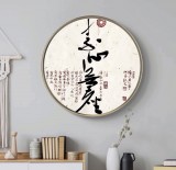 【已售】姚宏宇 《素心无尘》 中书协培训中心导师