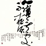 【已售】姚宏宇 斗方《心宽无处不桃源》 中书协培训中心导师