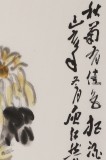 【已售】庾超然 四尺三开《秋菊有佳色》 黄鹤楼书画院院长
