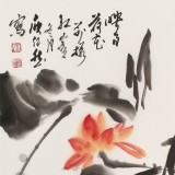 【已售】庾超然 四尺三开《映日荷花别样红》 黄鹤楼书画院院长