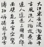 【已售】何文亚 小六尺《大江东去浪淘尽》 首师大美术学硕士 师从欧阳中石