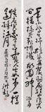 【已售】王洪锡 四条屏《赤壁怀古》 原中国书画家协会副主席