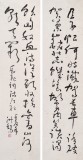 【已售】王洪锡 四条屏《满江红》 原中国书画家协会副主席