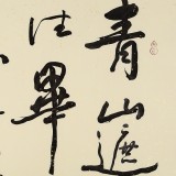 王洪锡 四尺斗方《青山遮不住》原中国书画家协会副主席