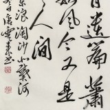 【已售】唐云来 小六尺《浪淘沙·北戴河》 中书协理事 天津市书协主席