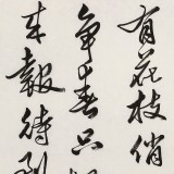 【已售】唐云来 小六尺《卜算子·咏梅》 中书协理事 天津市书协主席