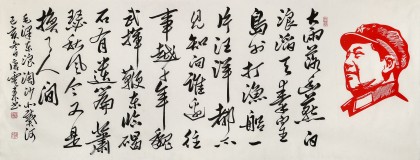 【已售】唐云来 小六尺《浪淘沙·北戴河》 中书协理事 天津市书协主席