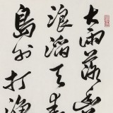 【已售】唐云来 小六尺《浪淘沙·北戴河》 中书协理事 天津市书协主席