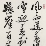 【已售】唐云来 小六尺《卜算子·咏梅》 中书协理事 天津市书协主席