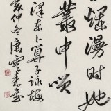 【已售】唐云来 小六尺《卜算子·咏梅》 中书协理事 天津市书协主席