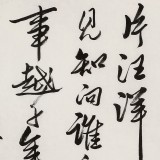 【已售】唐云来 小六尺《浪淘沙·北戴河》 中书协理事 天津市书协主席