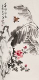 庾超然 三尺《春风得意》 黄鹤楼书画院院长