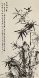 【已售】吴显刚 四尺《竹石图》 贵州七星关美协主席