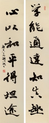 中书协会员钱法成《学能通达知真趣》 原浙江省文联副主席
