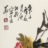 【已售】庾超然 四尺三开《笑口常开》 黄鹤楼书画院院长