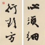 【已售】中书协会员钱法成《胆须大而心须细 智欲圆而行欲方》 原浙江省文联副主席