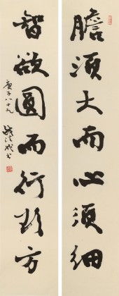 【已售】中书协会员钱法成《胆须大而心须细 智欲圆而行欲方》 原浙江省文联副主席