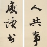 【已售】中书协会员钱法成《周恩来励志名联》 原浙江省文联副主席