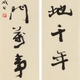 【已售】中书协会员钱法成《喜居宝地千年旺 福照家门万事兴》 原浙江省文联副主席