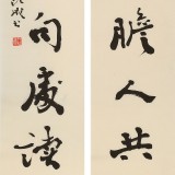 【已售】中书协会员钱法成《周恩来励志名联》 原浙江省文联副主席