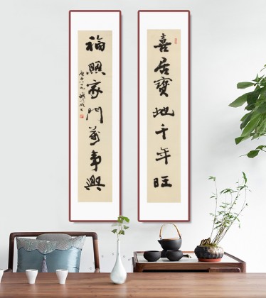【已售】中书协会员钱法成《喜居宝地千年旺 福照家门万事兴》 原浙江省文联副主席