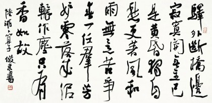 【已售】中书协理事 刘俊京《卜算子 》