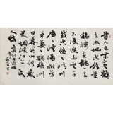 钱法成书法作品《黄鹤楼》 原浙江省文化厅厅长