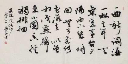 【已售】钱法成书法作品《浣溪沙》 原浙江省文化厅厅长
