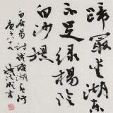 钱法成书法作品《钱塘湖春行》 原浙江省文化厅厅长