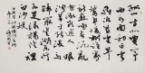 钱法成书法作品《钱塘湖春行》 原浙江省文化厅厅长