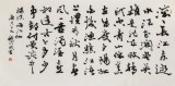 钱法成书法作品《临江仙》 原浙江省文化厅厅长