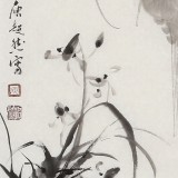 【已售】庾超然 四条屏《梅兰竹菊》 黄鹤楼书画院院长