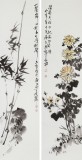 【已售】庾超然 四条屏《梅兰竹菊》 黄鹤楼书画院院长