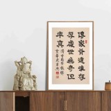 【已售】周宏兴 四尺三开《传家有道唯存厚 处世无奇但率真》 85岁当代隶书大家（微信询价）