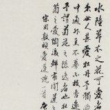 庾超然 四尺对开《爱莲说》 黄鹤楼书画院院长