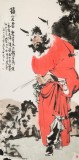 【已售】连红武 四尺《镇宅图》 徐悲鸿画院华北分院副院长