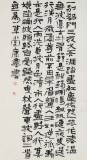 【已售】韩康昊 三尺《苏轼词二首》 学院派书法家