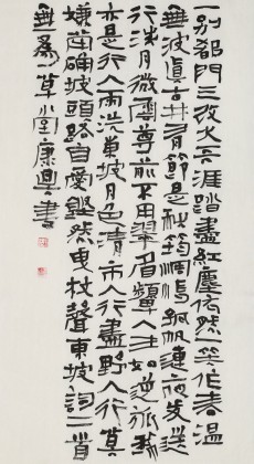 【已售】韩康昊 三尺《苏轼词二首》 学院派书法家