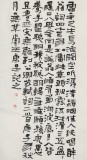 韩康昊 三尺《苏轼诗词二首》 学院派书法家