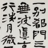 【已售】韩康昊 三尺《苏轼词二首》 学院派书法家