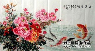 客厅字画 招财富贵九鱼图