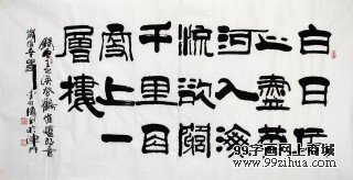 客厅字画 客厅挂字《古典诗词书法》