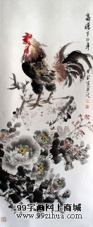 王宝钦精品四尺《高瞻图》