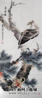 王宝钦精品四尺雄鹰画《高瞻图》